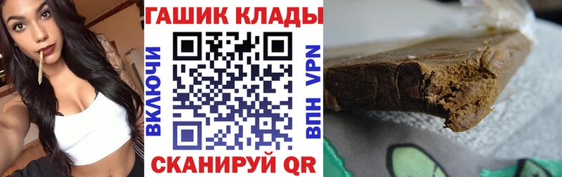 Гашиш hashish закладка Славск