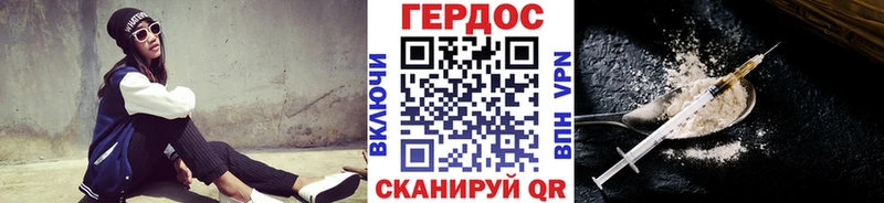 ГЕРОИН гречка  Славск 