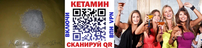 КЕТАМИН ketamine  цена   MEGA tor  Славск 