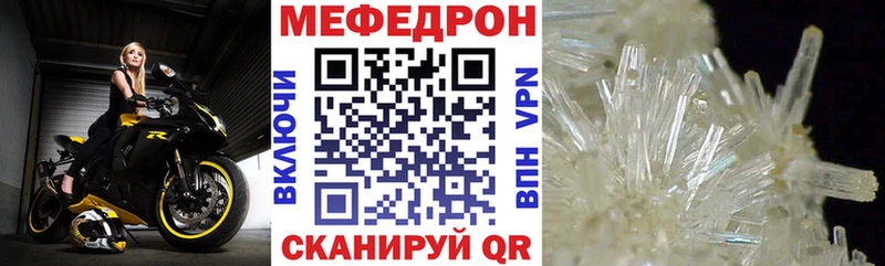 Меф  Славск