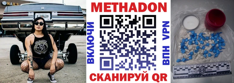 Метадон кристалл  закладки  Славск 